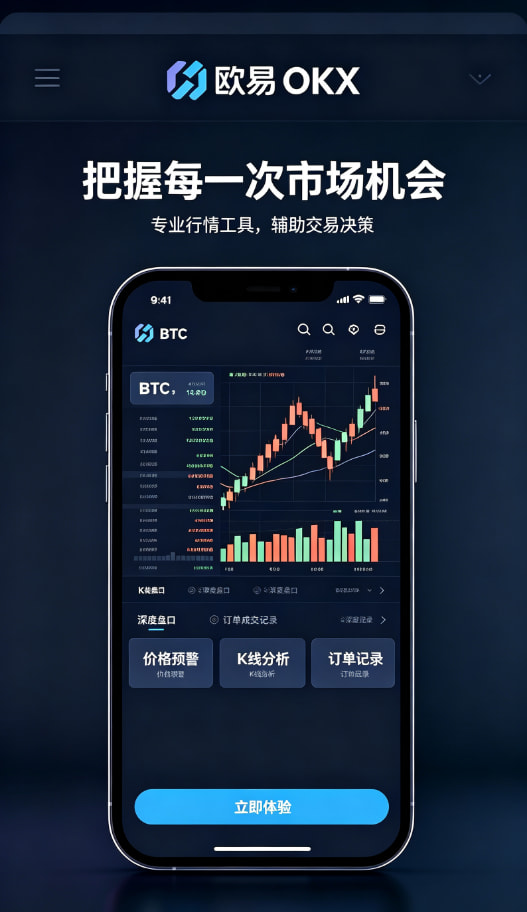 欧交易所app官网进阶技巧